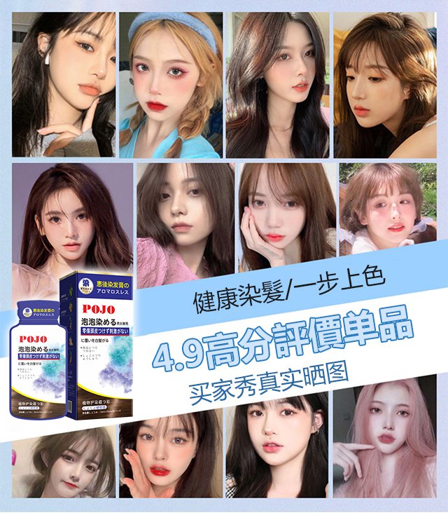 41418ad00094fd31056c5d29a3ba1305 POJO懶人泡泡染發膏