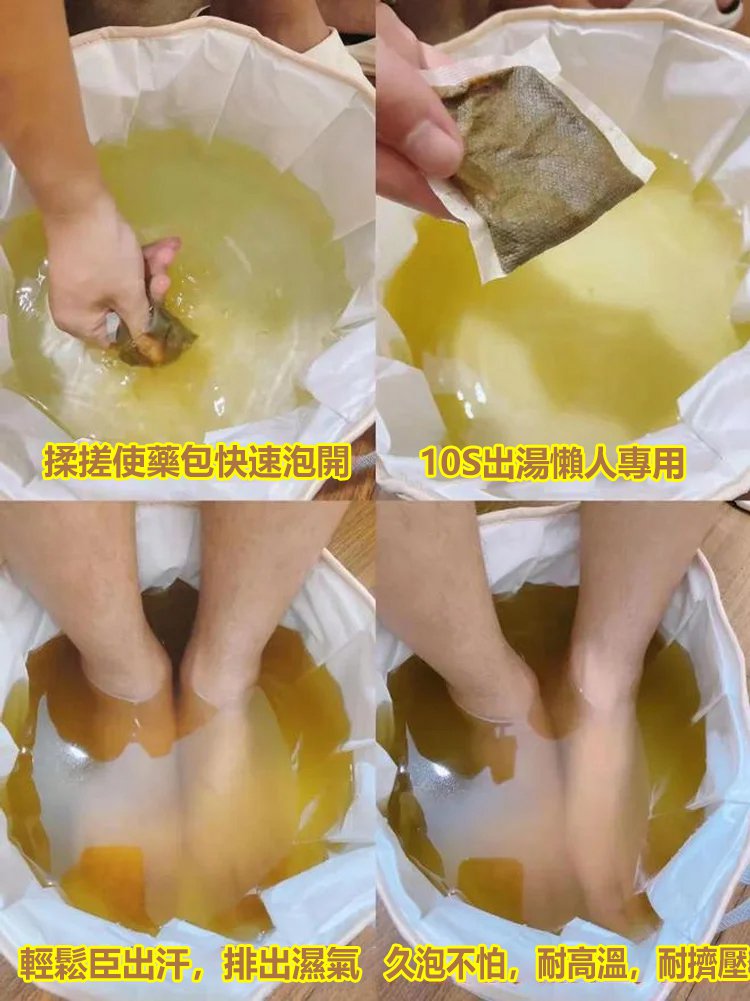 二十八味草本足浴包 38 43c3c2e0b0df27d58e57be2e42106638 二十八味草本足浴包