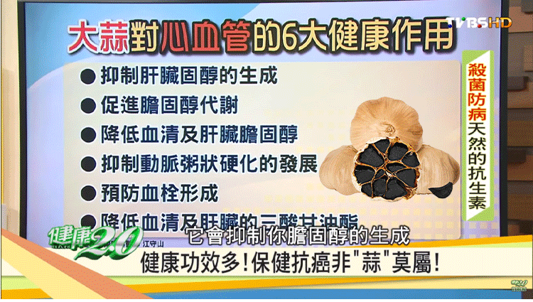 百未草黑蒜油凝膠糖果 百未草黑蒜油凝膠糖果