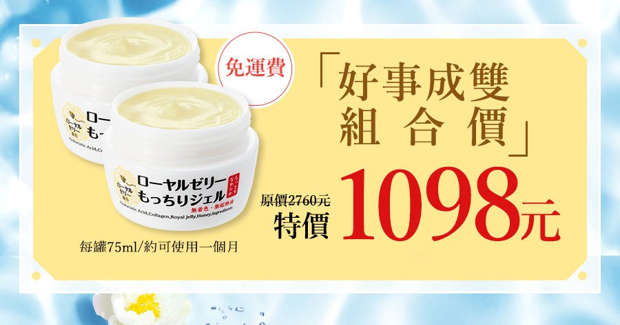 日本峰王乳凝露 6 456ef33bd23cd01898e39d3d0be5674d 日本峰王乳凝露