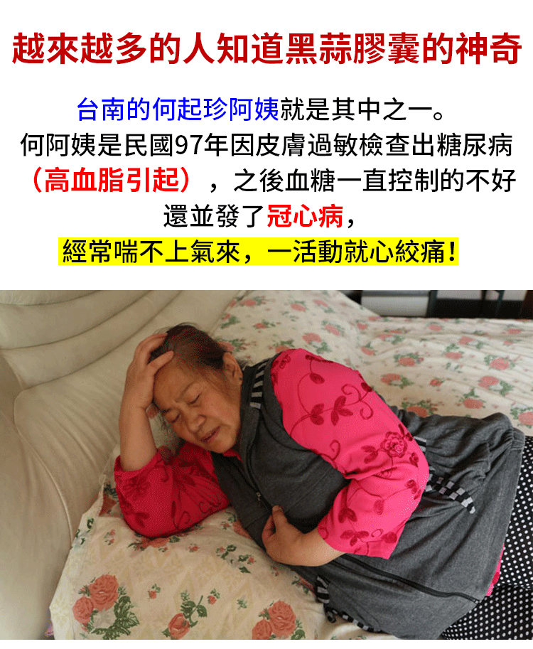 百未草黑蒜油凝膠糖果