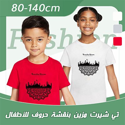 تي شيرت مزين بنقشة حروف للأطفال