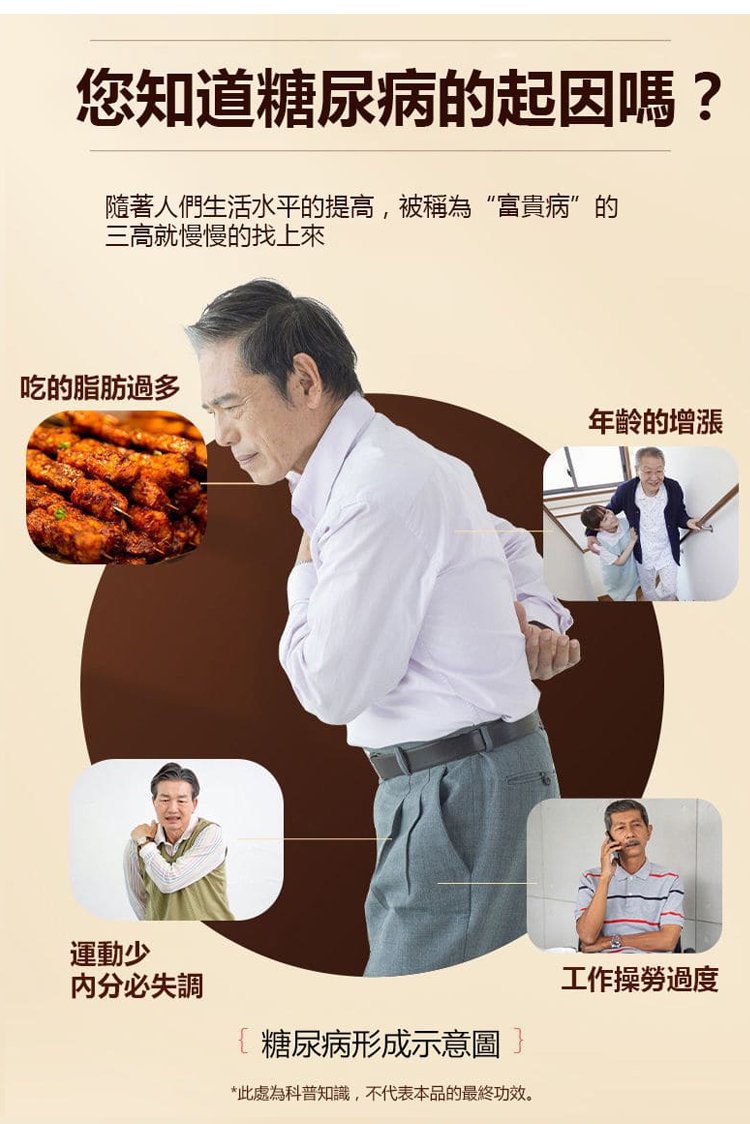 胰島果茶 6 4cc6526cae64bdcff5827007d8f16b19 胰島果茶