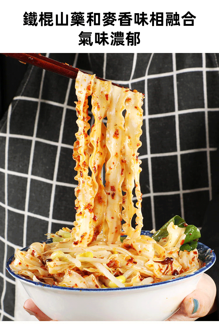 鐵棍山藥刀削麵 22 4f089a5a60a06bc1e80e2beca15efaf7 鐵棍山藥刀削麵