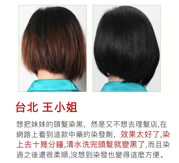 七味堂芳香染髮膏 14 50af1b2bbd49c8cdd0e678903c976781 七味堂芳香染髮膏