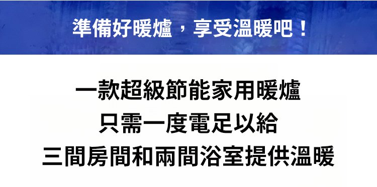 翻译件-JS-【一度电暖200㎡】360°循环对流陶瓷PTC速热暖风机-1133771-系统_05.jpg