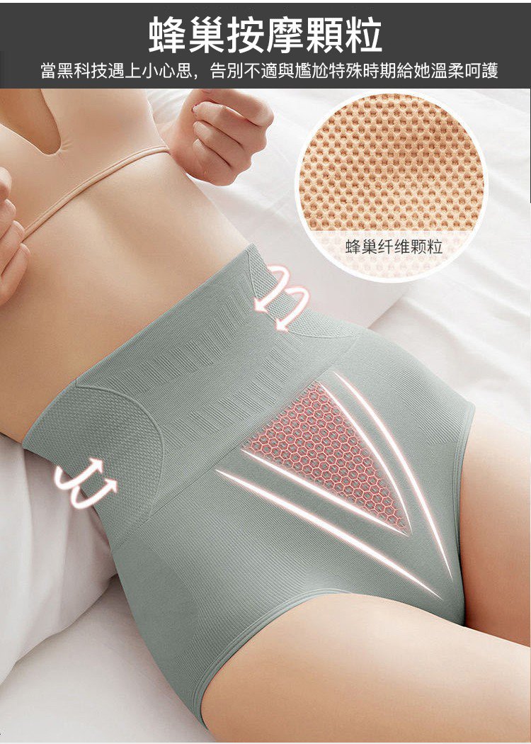 【熱銷爆款】石墨烯蜂巢抑菌內褲 40 5627d03fe8f2fbb7fe897f6a63eda294 【熱銷爆款】石墨烯蜂巢抑菌內褲