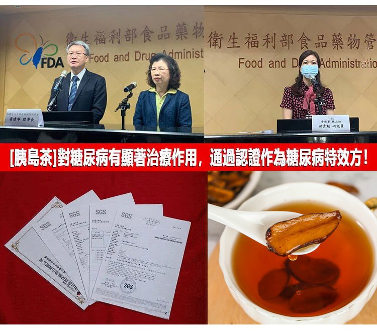 胰島果茶 13 569a2cf41e6e1e34f3be28d30f8236dc 胰島果茶