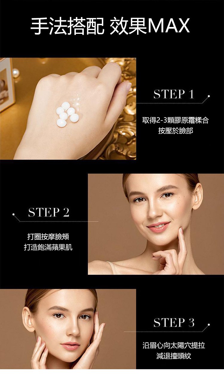 膠原蛋白填充霜 膠原蛋白填充霜