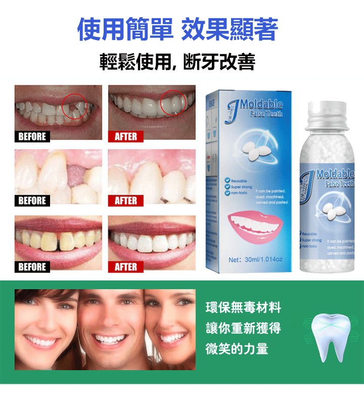 可塑性牙膠 21 59420aca5efcced91bea3d74d90a8eb1 可塑性牙膠