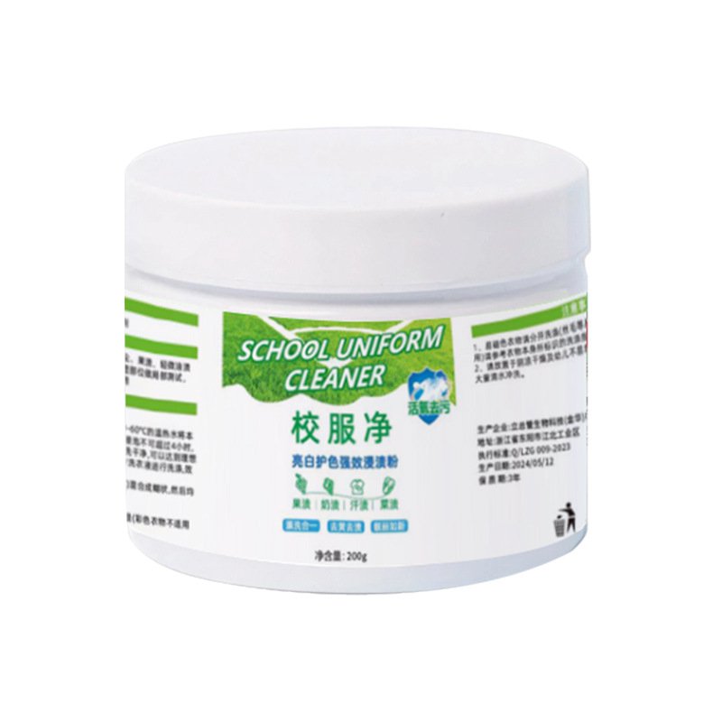 【一泡淨】 亮白保色去污神器