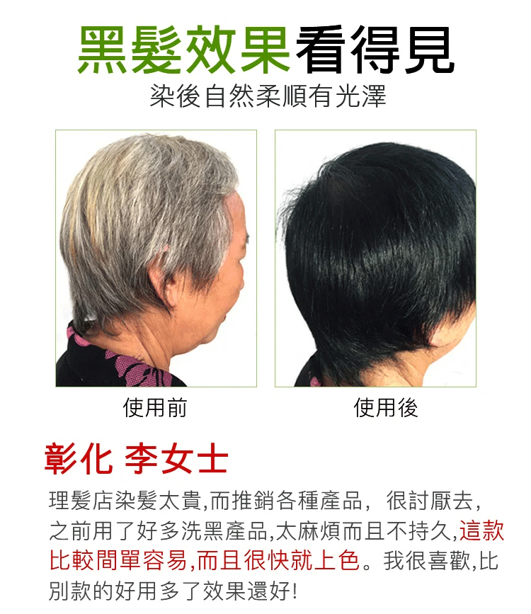 七味堂芳香染髮膏 13 5aa5bc99da282ae49c3f6d1e8361a144 七味堂芳香染髮膏