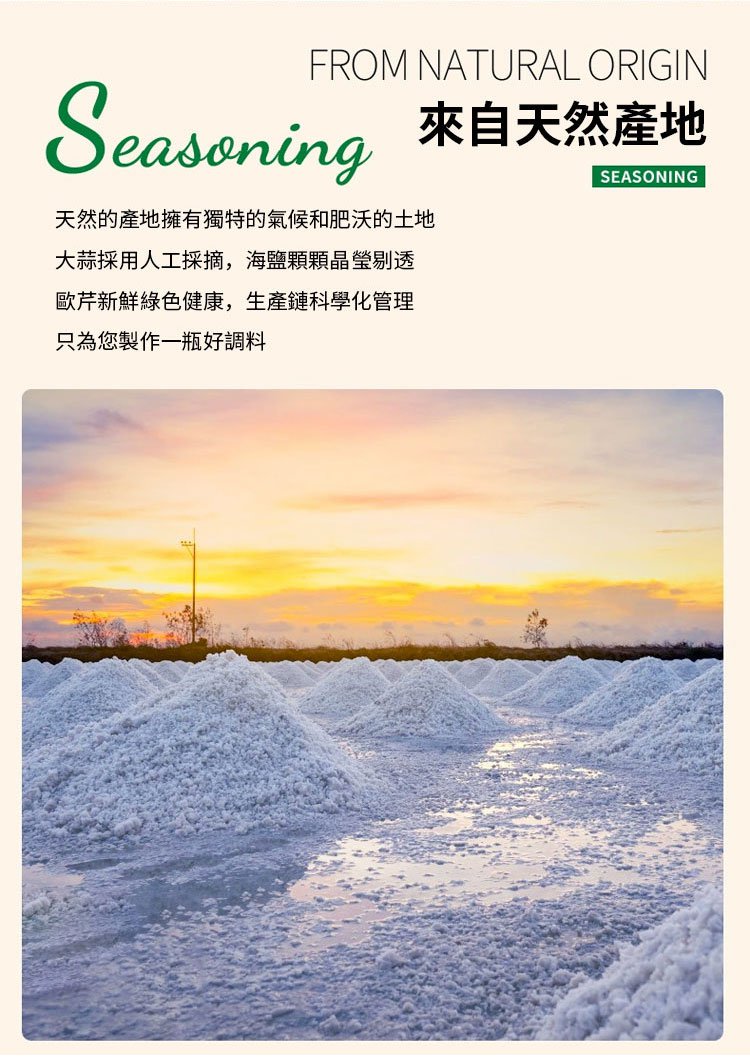 金膳嗣歐芹大蒜鹽 12 5ca5636439882eb5ebf04939890799b6 金膳嗣歐芹大蒜鹽