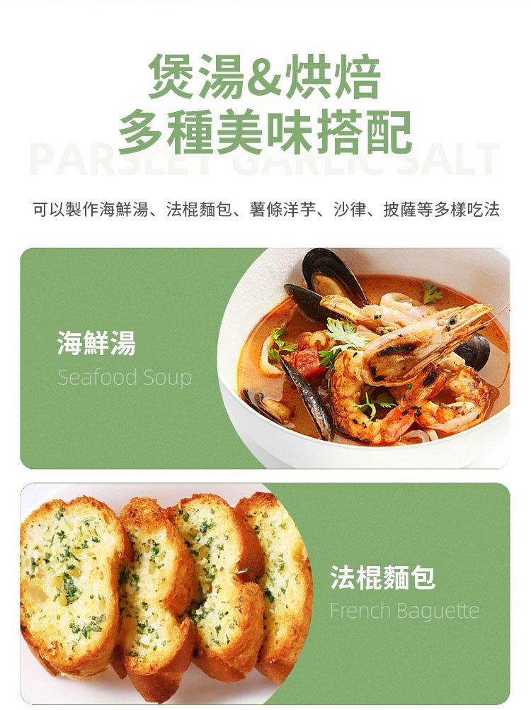 金膳嗣歐芹大蒜鹽 23 6099a36de737d1cc6e2df94cf683c2fb 金膳嗣歐芹大蒜鹽