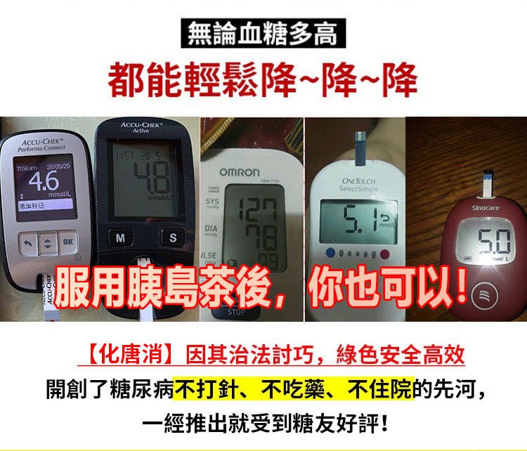 化唐消穴位磁療貼 8 614c62491b2e0351c21e231db7d9afef 化唐消穴位磁療貼