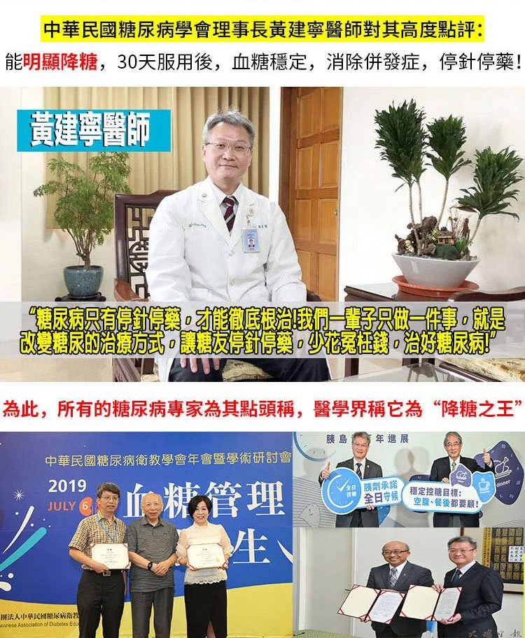 化唐消穴位磁療貼 11 61ff28018e05ae2dca93ef6bb1e84952 化唐消穴位磁療貼