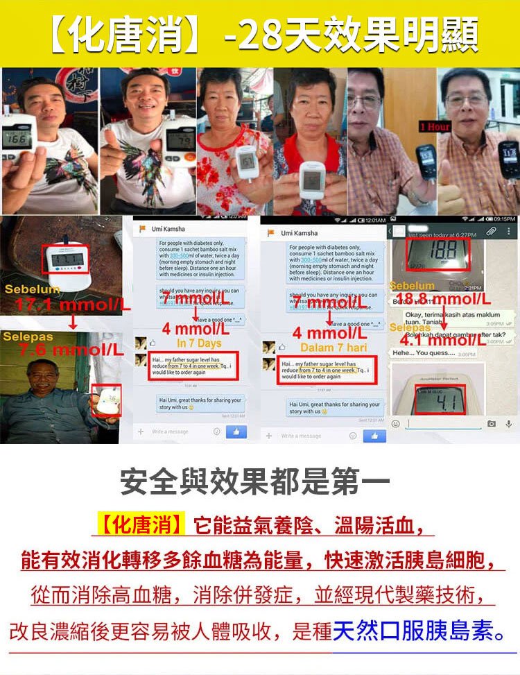 化唐消穴位磁療貼 9 62ee9f18fe098909faa5c3a4b1457e7d 化唐消穴位磁療貼