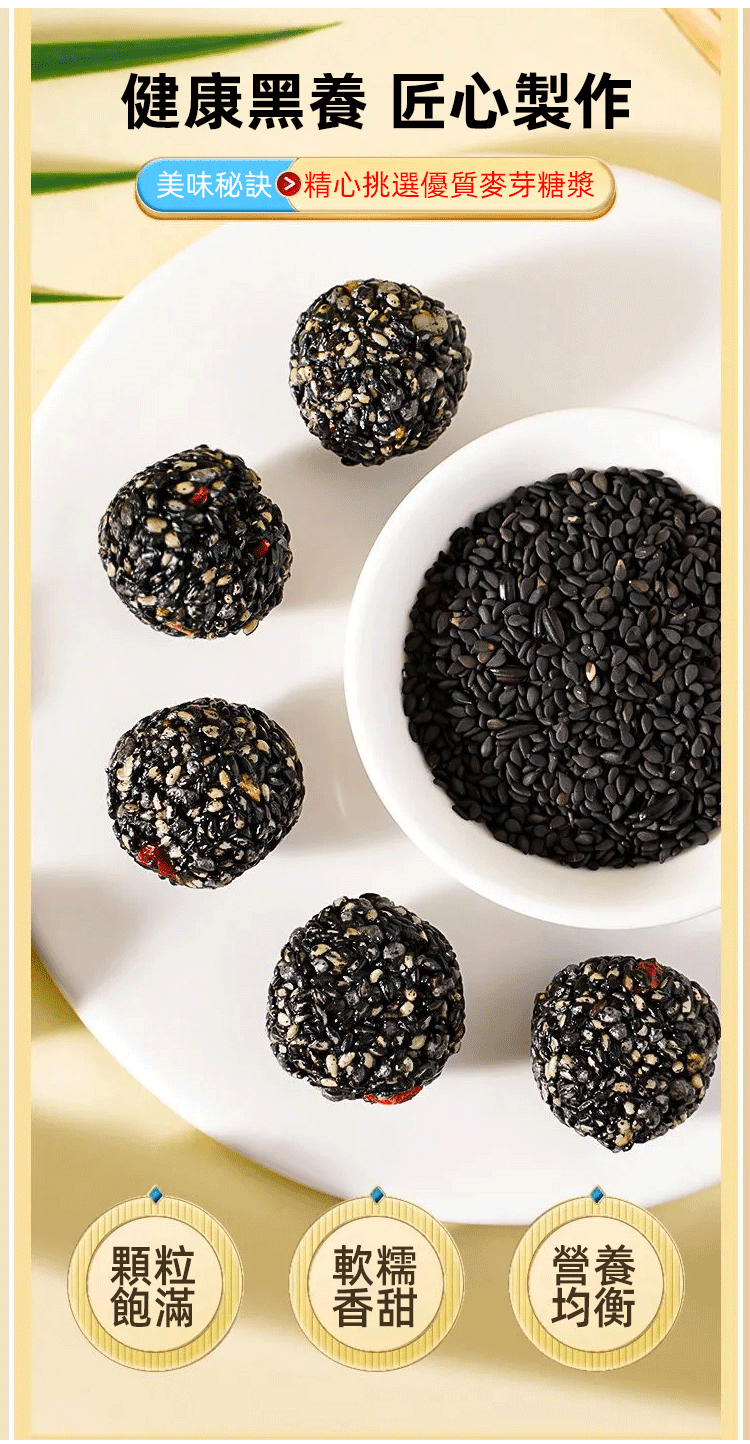 五珍芝麻丸 五珍芝麻丸