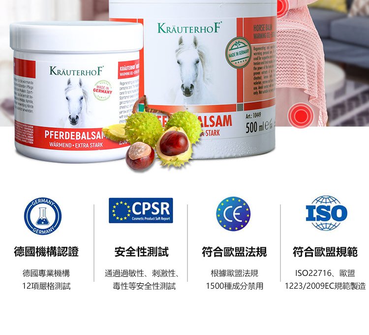 德國馬膏 12 65236e0f0b4b162e7e3cd1aacd7ec61f 德國馬膏