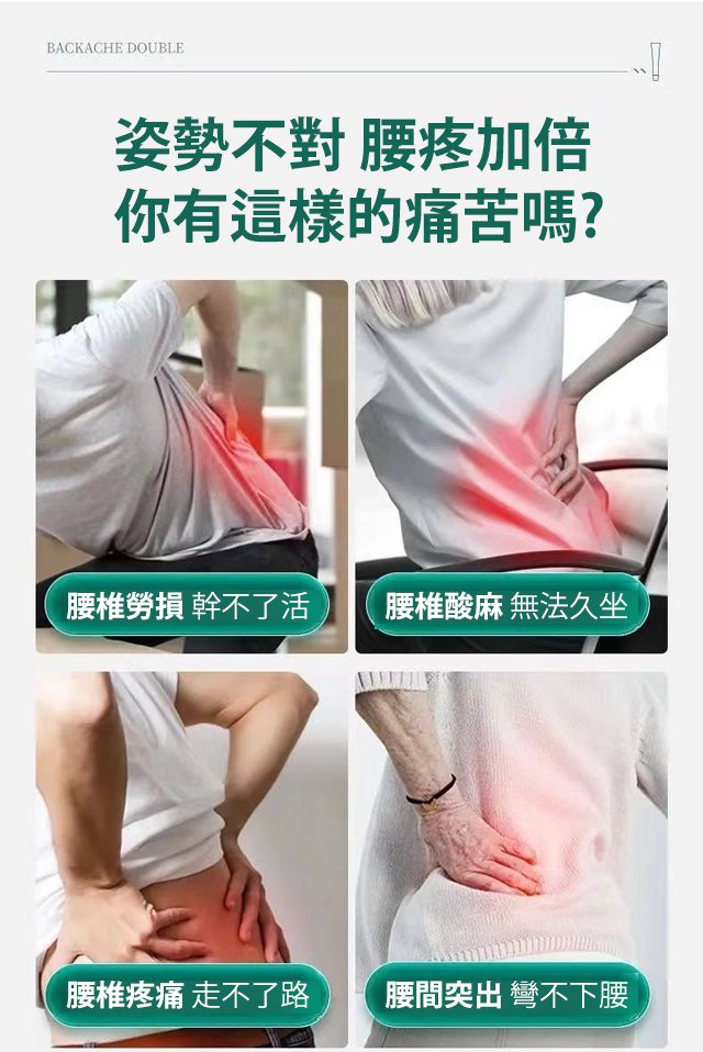 寶元堂腰椎冷敷凝膠