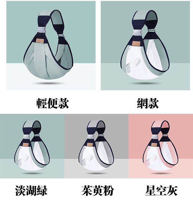 6625fd3d2f2563519303a01e062f751b 母嬰好物 單手抱寶寶神器