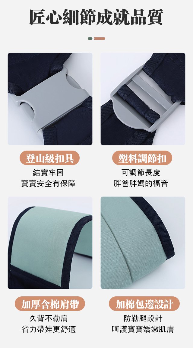 66ef336fa679a79829293fb01c348abe 母嬰好物 單手抱寶寶神器