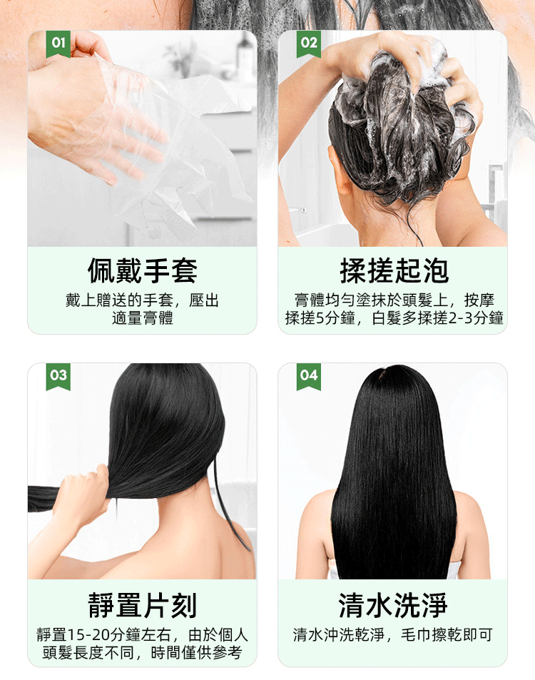 七味堂芳香染髮膏 35 68122539b369edd9a2f39a0e08ac0532 七味堂芳香染髮膏