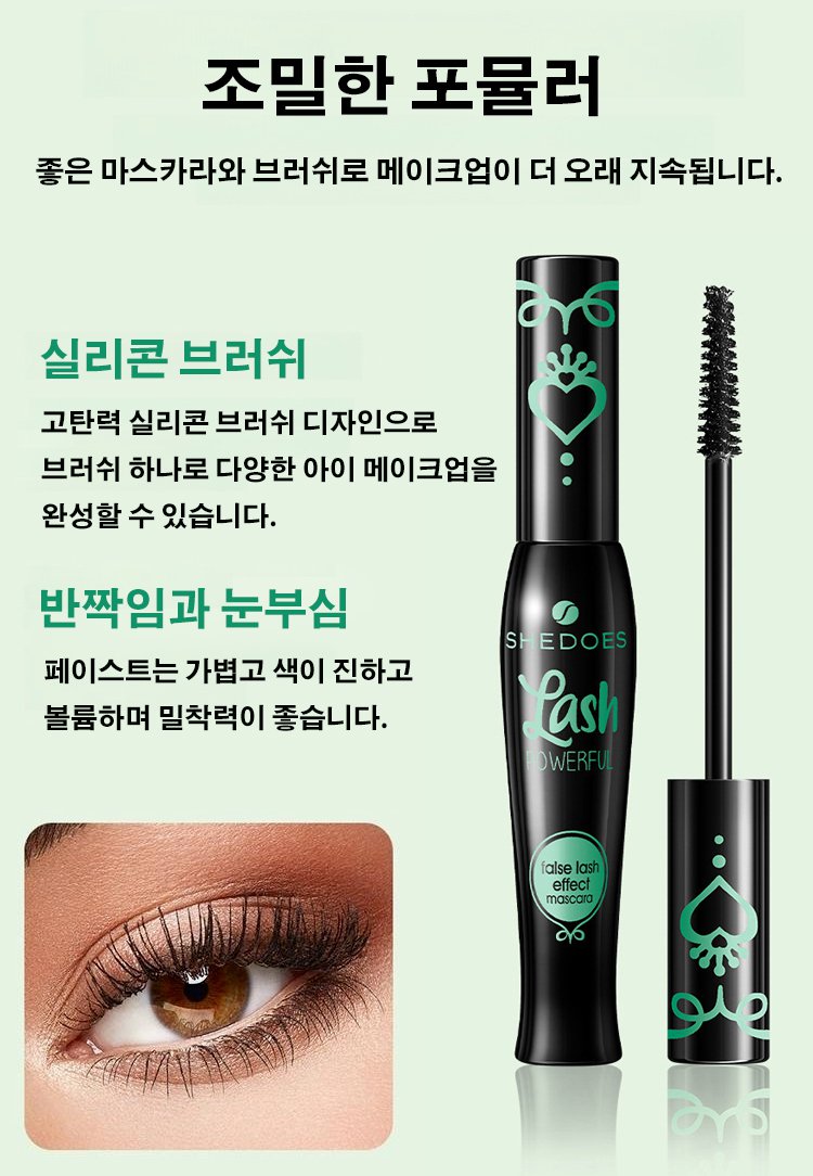 睫毛膏KR_16.jpg