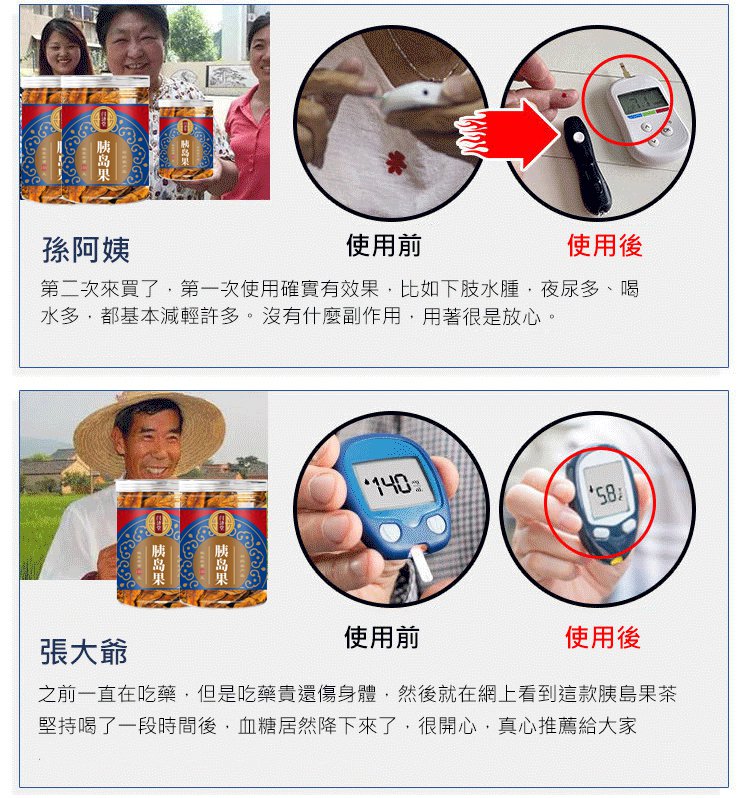 胰島果茶 32 6b29c03ca8337eafad5b0e7a0b094fe7 胰島果茶