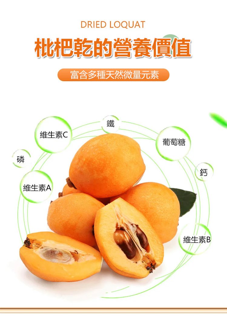 竹蜂鹽枇杷果乾 22 6b41eaf2329e1b05bfc227ea0f992193 竹蜂鹽枇杷果乾