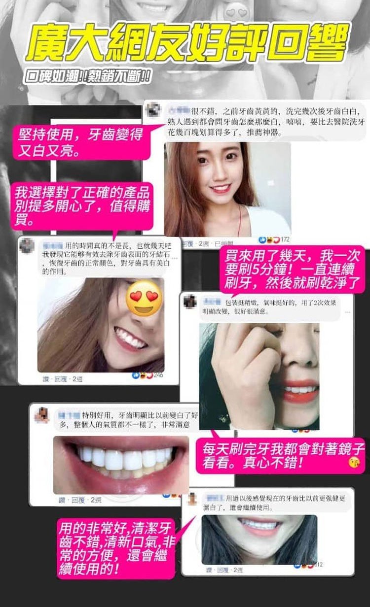 可立克蜂毒牙膏