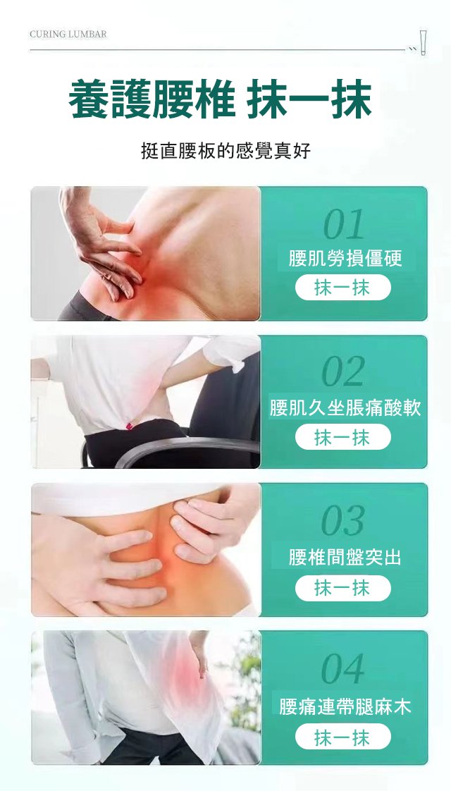 寶元堂腰椎冷敷凝膠