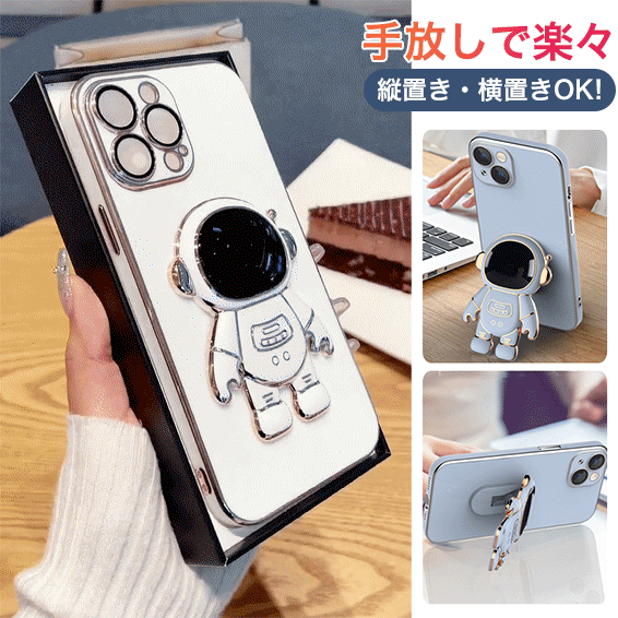 スタンド付き宇宙飛行士iphoneケース Pipacooオンラインストア スタンド付き宇宙飛行士iphoneケース Pipacooオンラインストア
