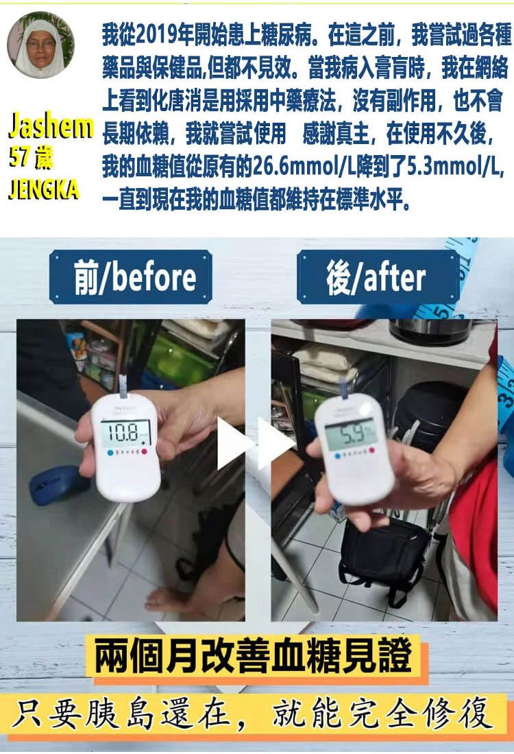 化唐消穴位磁療貼 18 704b3688b0dfc13c300fc4d1a41bb42e 化唐消穴位磁療貼