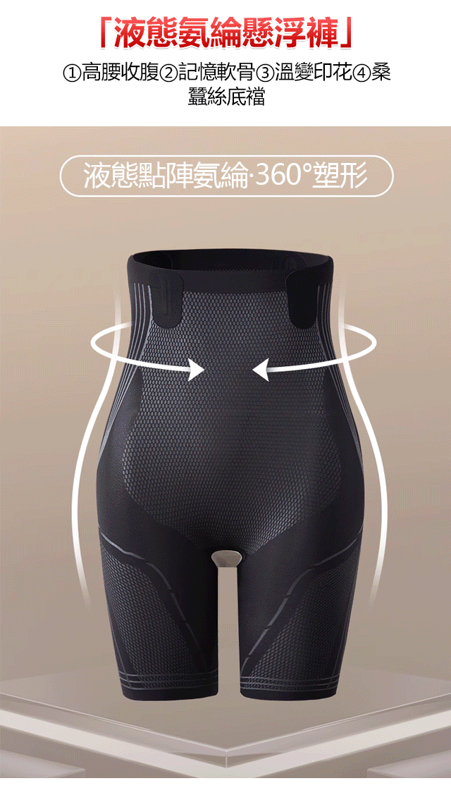 收腹提臀塑身褲 14 71a81777c0e7a4fa885e0a7dd2562413 收腹提臀塑身褲