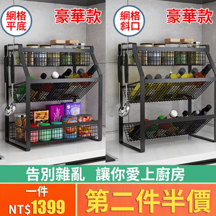 廚房三層調味品收納置物架 Prensbm Mall
