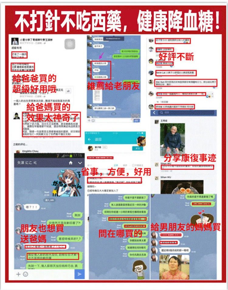 化唐消穴位磁療貼 32 72c2000f2ddc661e13650f70e2d576bd 化唐消穴位磁療貼