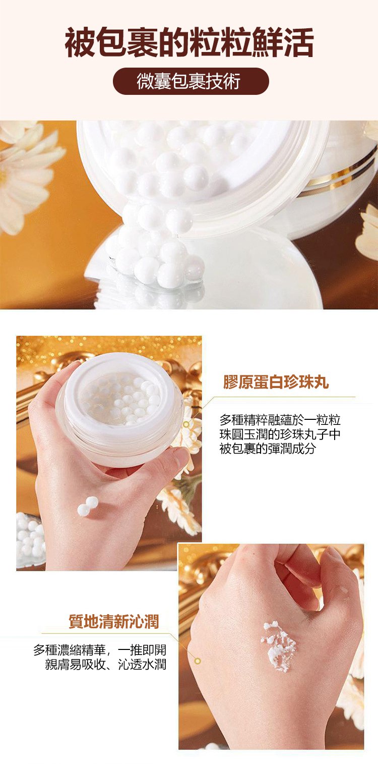 膠原蛋白填充霜