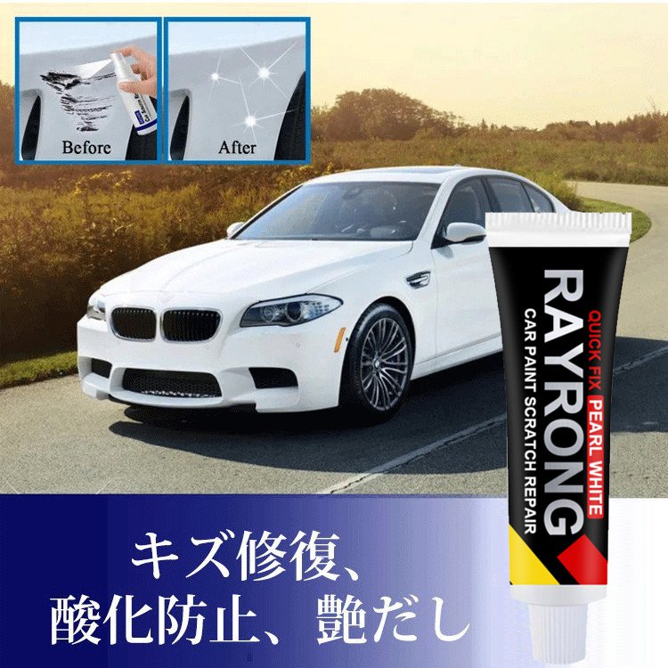 こちらの車用キズ消しワックスを 車の表面に拭くだけでキズが消え 新車のようにピカピカになります Minyooju Com