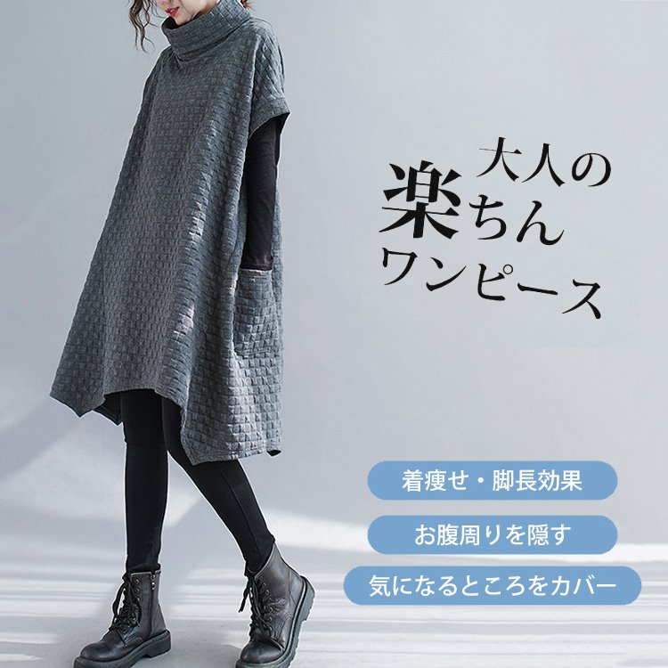 ゆったりニットワンピース Vaavoonオンラインストア