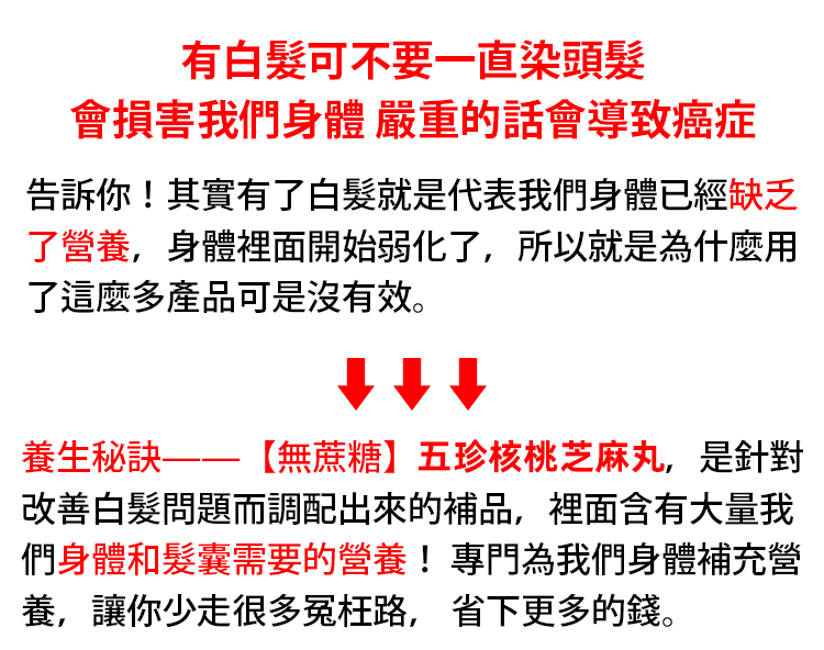 五珍芝麻丸,無糖五珍芝麻丸 五珍芝麻丸