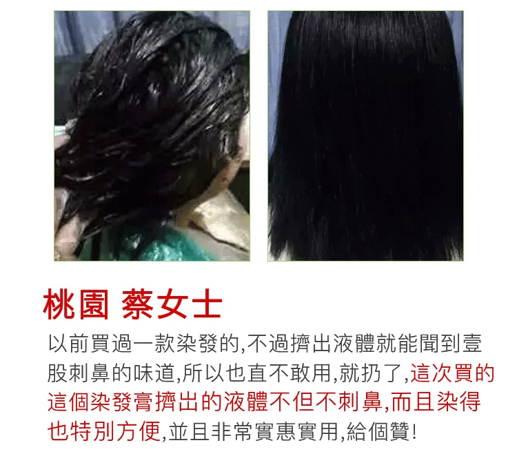 七味堂芳香染髮膏 15 7d5ee45513cf58f1f33e8cb8c75cea4c 七味堂芳香染髮膏