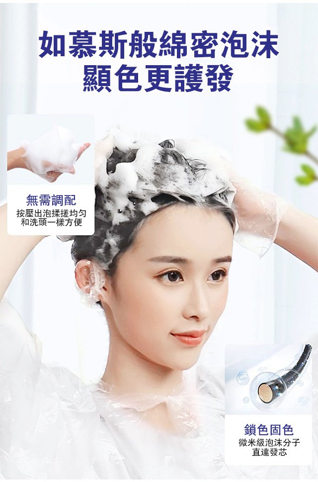 81348bdf930f65f377aa06bac9360982 POJO懶人泡泡染發膏