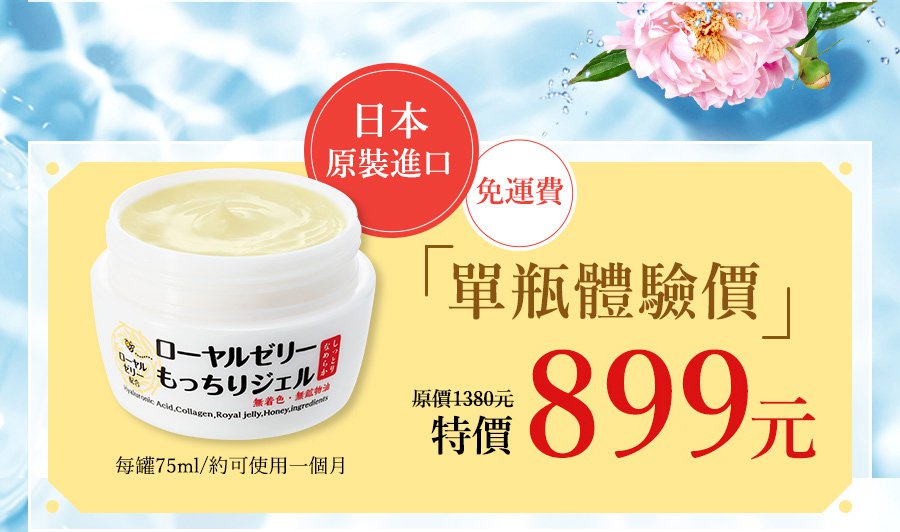 日本峰王乳凝露 5 81b4c783d9d66cc4cc78ed9fe0bc5037 日本峰王乳凝露