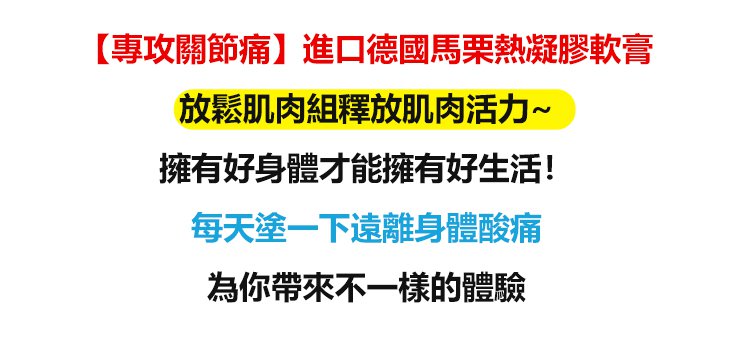 德國馬膏 9 81eb9702b5251414ce0554c78e872f25 德國馬膏