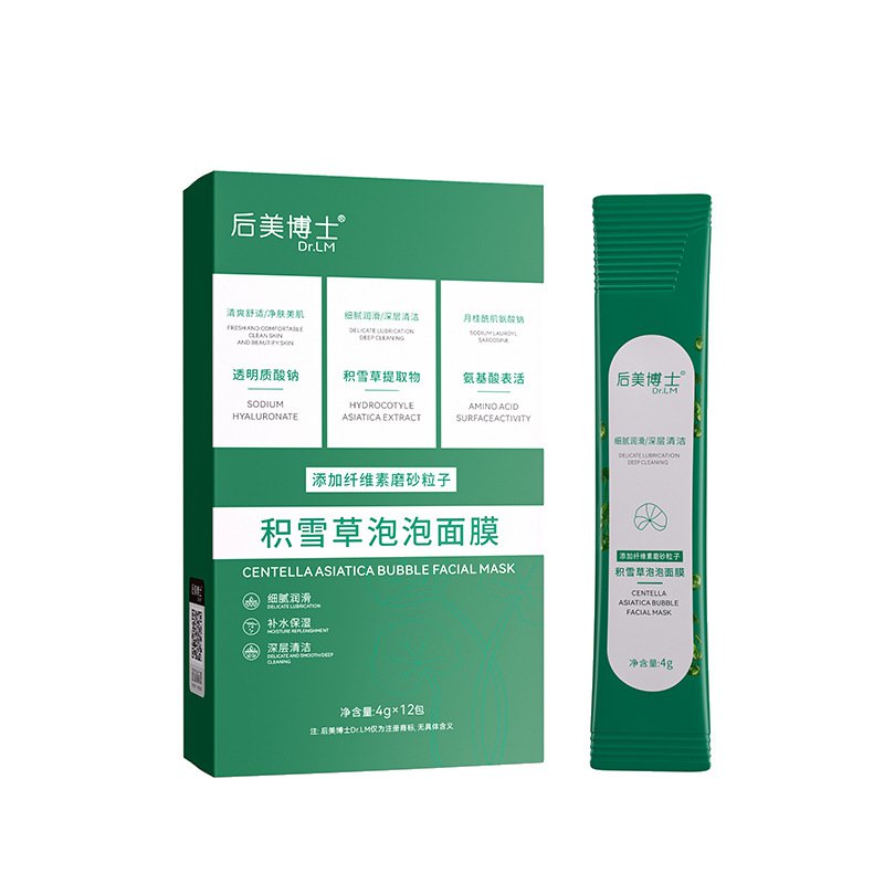 積雪草泡泡面膜