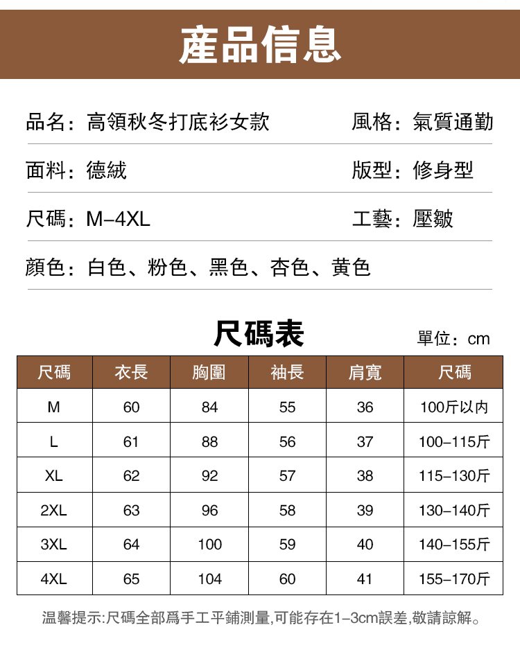 X23092706CE-高领秋冬打底衫女款_24.jpg