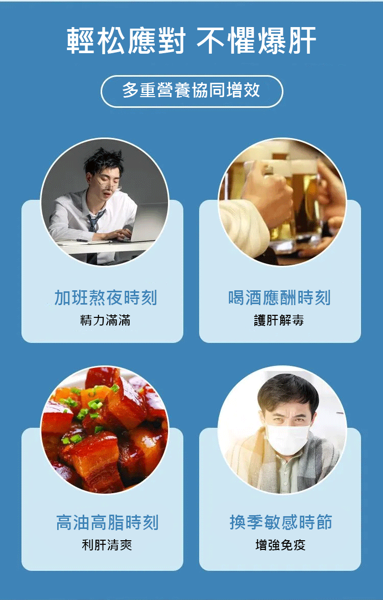 葛根五味子牛磺酸片