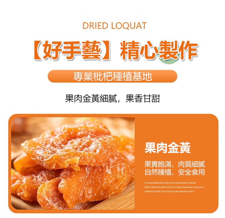 竹蜂鹽枇杷果乾 38 857cdacc56ac2ba9aa4f6f83d373da4d 竹蜂鹽枇杷果乾