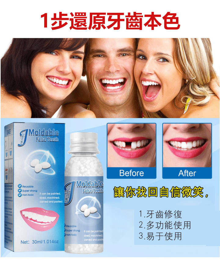 可塑性牙膠 27 86c15dc1602544bb6ccc023aa3f8ca30 可塑性牙膠